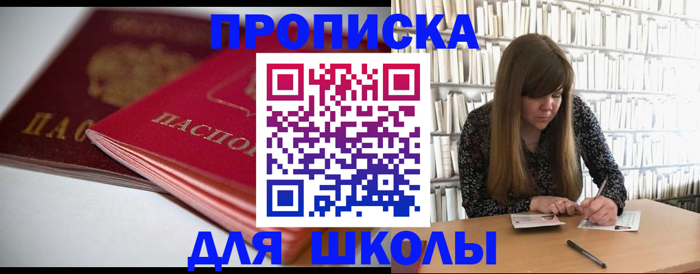 где прописаться в Бугуруслане