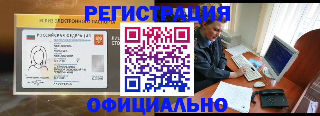 прописка иностранных граждан в Бугуруслане